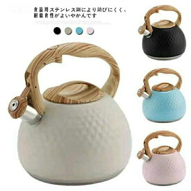 ケトル ステンレス 笛吹き やかん 3L 大容量 木目ハンドル 笛吹きケトル 湯沸かし ティーケトル 簡単開閉 コンパクト ガス火/IH対応 北欧 広口 オフィス