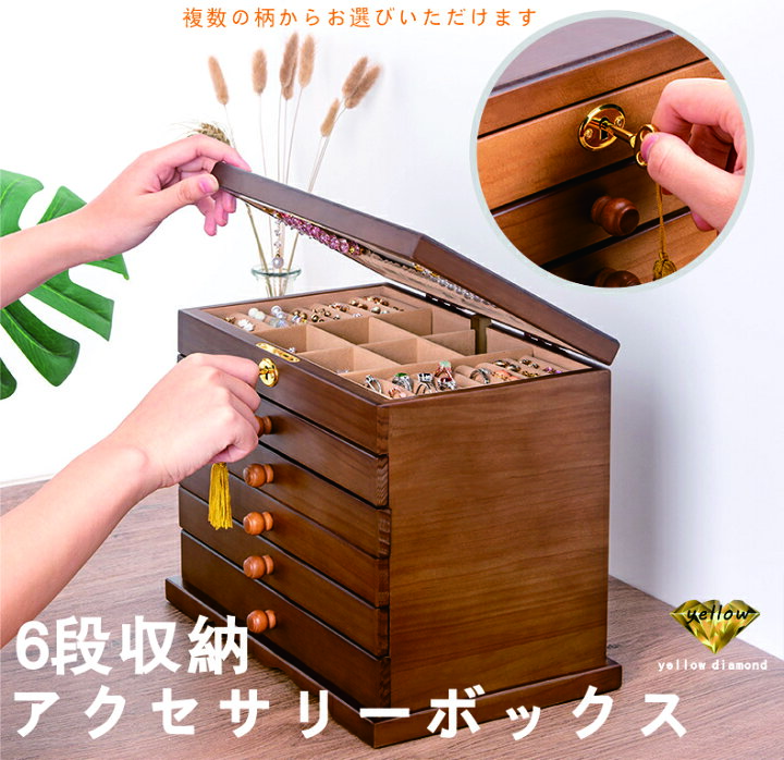 お買い物マラソン【P5倍】ジュエリーボックス 大容量 木製 アクセサリーケース ジュエリーケース 木製ジュエルケース 三ツ引小物収納 指輪 リング ピアス イヤリング ネックレス 引き出し 母の日 敬老の日 アンティーク