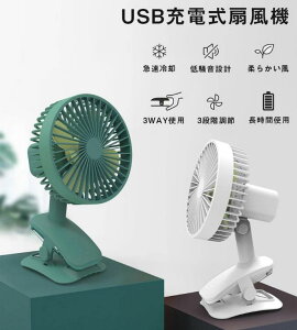 扇風機 ミニ扇風機 クリップ式扇風機 120度首振り USB充電式 静音 卓上 デスク ミニファン 壁掛け クリップ式 ベビーカー 携帯 ミニ 扇風機 車載用 パソコン PC オフィス 卓上ファン ハンディフ