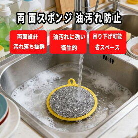 【家庭必携】台所両面スポンジ擦り 油付着せず 百潔布一体型 洗い布 清掃神器