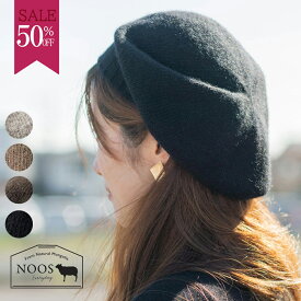 ＼50％OFF／ベレー帽 NOOS ヤク帽子 モンゴル国産 天然ヤク レディース ベレー帽 ヤク100% 大人おしゃれ プレゼント グレー ブラウン ブラック ベレー