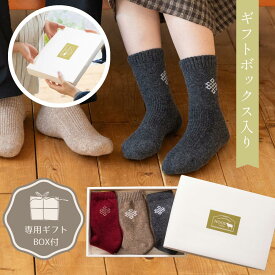 【ギフトBOX入り】ウール 靴下3足セット モンゴル ギフト 靴下 ソックス モンゴル靴下 暖かい 蒸れにくい 匂わない レディース メンズ くつ下 足冷え 冷え性 プチギフト プレゼント お父さん おばあちゃん おじいちゃん 祖父 敬老の日 ギフト 敬老ギフト2026