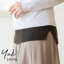 見せる腹巻 ヤク100％ モンゴル産 おなかをつつむ おしゃれハラマキ はらまき 妊婦用 妊婦はらまき はらまき 冷え性 レディース 可愛い 暖かい マタニティ