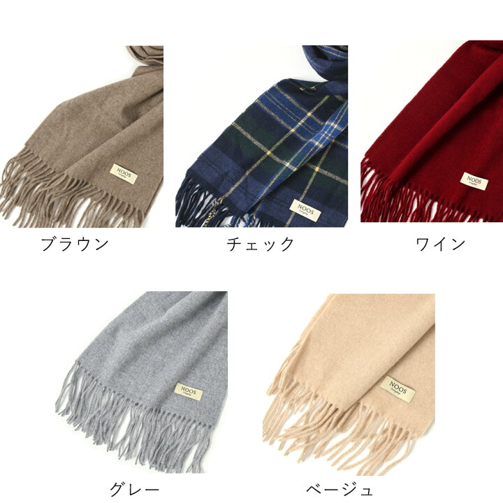 楽天市場】＼SALE16,500円→9,800円カシミヤマフラー カシミヤ 100 