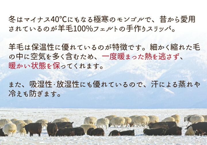 楽天市場 Noos 羊毛フェルトスリッパ 無地 モンゴル国産 天然ウール 100 ハンドメイド メンズ レディース モンゴルアンテナショップ Mon