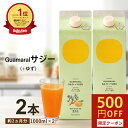 サジー ジュース ＋ゆず 1000ml 【2本セット】サジージュース ゆず味 柚子 グアマラルサジー シーベリー サジー 鉄分 健康 栄養 美容 健康飲料 鉄分補給 健康食品 妊婦 葉酸 黄酸汁 モンゴル産 サジー 飲みやすい 自然由来