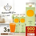 サジー ジュース ＋ゆず 1000ml 【3本セット】ゆず味 サジージュース 柚子 グアマラルサジー モンゴル産 サジーゆず シーベリー サジー 鉄分 健康ドリンク 栄養 美容 健康飲料 鉄分補給 ビタミンc 妊婦 葉酸 飲みやすい 自然由来