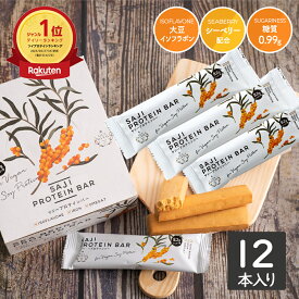 サジー プロテインバー 1箱 (12本入) シーベリー サジー グルテンフリー サジー モンゴル産サジー 無添加 低糖質 低脂質 植物性 女性 おすすめ 高タンパク質 コラーゲン配合 ダイエット ソイプロテイン 大豆 たんぱく質 国産 モンゴル産サジー ビーガン