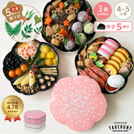 【早期購入特典付き】重箱 3段 かわいい おしゃれ オシャレ 華やか 桜型 7.5寸 23cm 4人用〜5人用 仕切り付き 3900ml 1300ml 三段 3段重 三段重 お重箱 弁当箱 お弁当箱 さくら プラスチック 仕切 シール中蓋付き お正月 日本製 TBO [ 初桜 3段重箱 7.5寸 10852]