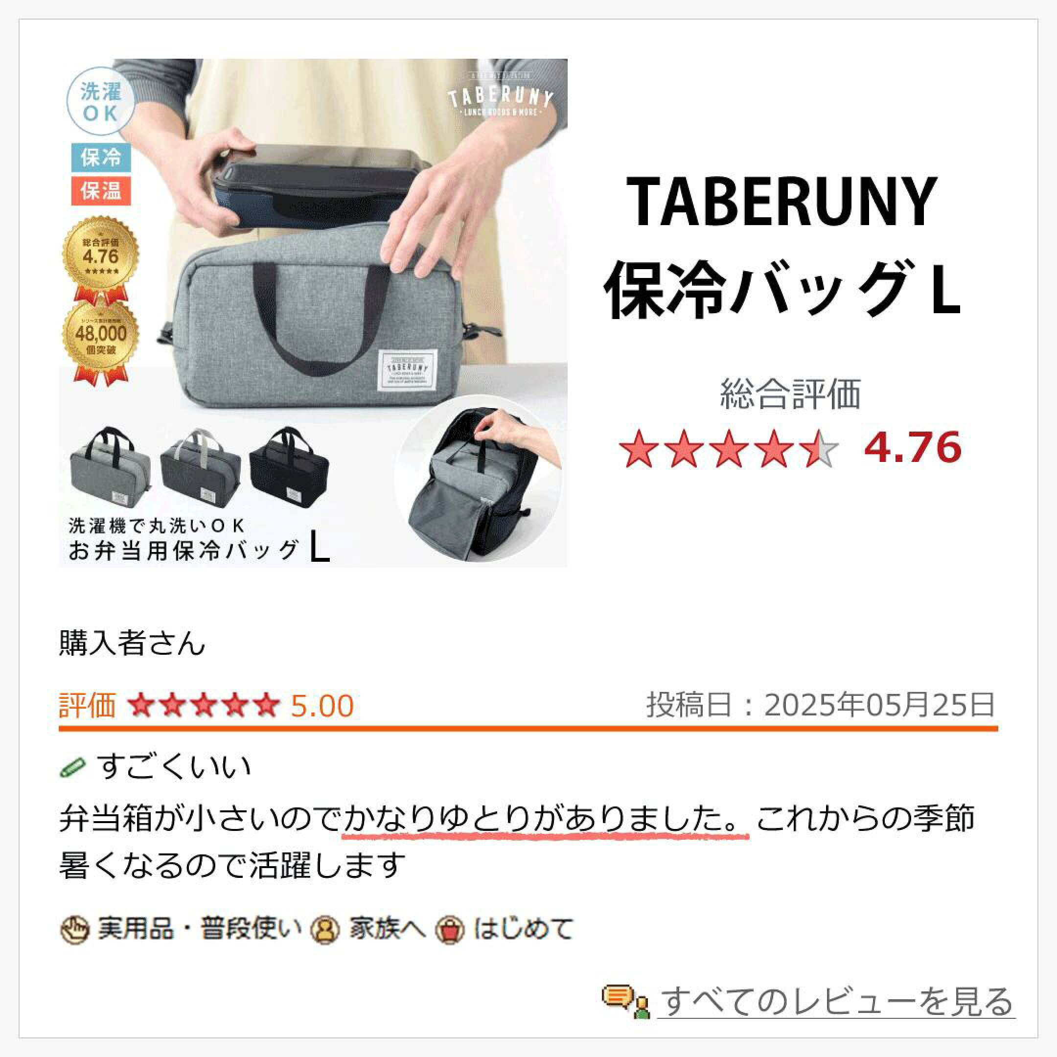 タベルニー 保冷バッグ ランチバッグ お弁当 大きめ