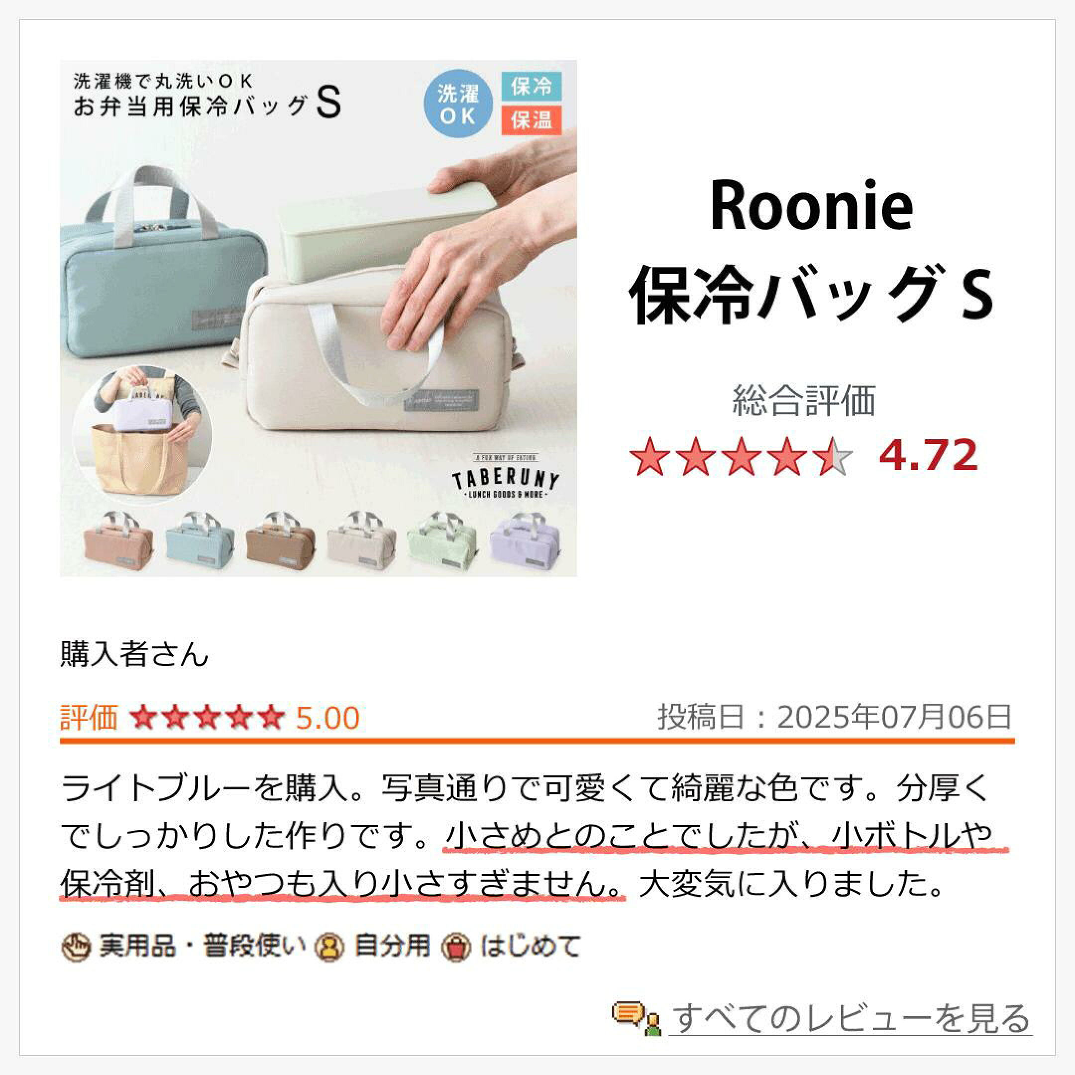 タベルニー 保冷バッグ ランチバッグ お弁当 小さめ