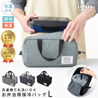 保冷バッグ お弁当 TABERUNY Lサイズ おしゃれ ランチバッグ リュック 小さめ 保冷 クーラーポーチ ポー…
