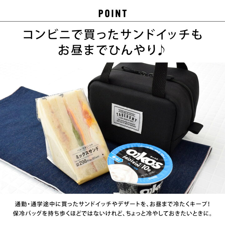 楽天市場】保冷バッグ お弁当 小さめ 小さい 保冷 ランチバッグ お弁当 