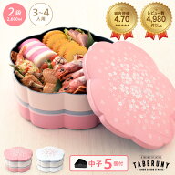 重箱 二段 桜型 7.5寸 23cm 3人用〜4人用 仕切り付き 2600ml 1300ml x 2段 2段重 二段重 お重箱 弁当箱 …
