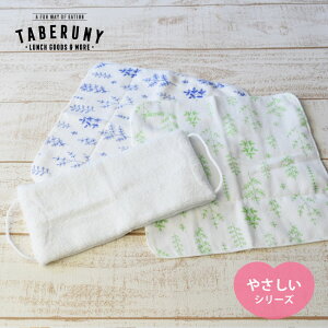 マスク 内側 ガーゼ 代用 布 マスク タオル地 子供 日本製 ゴム 洗える 持ち運び おしゃれ ふきん ガーゼ パイル 結婚 ウエディング 二次会 ギフト お礼 粗品 プレゼント 挨拶 謝礼 贈り物 防