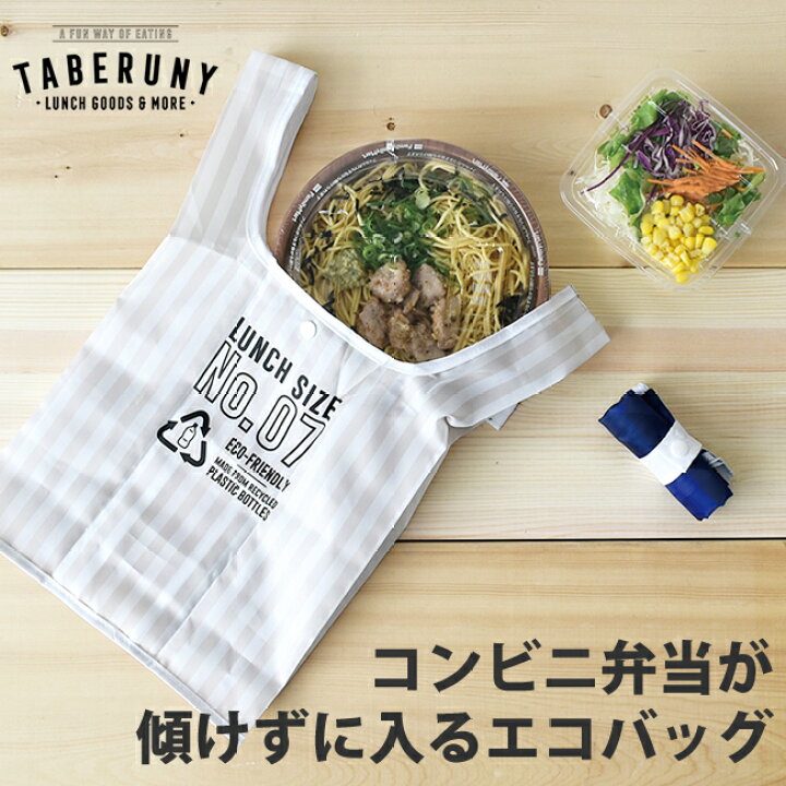 楽天市場 Pettit マイバッグ フラット エコバッグ コンビニ 折りたたみ おしゃれ コンパクト 小さめ メンズ 折り畳み 可愛い 生地 小 シンプル 収納 底広 小さくたためる 小さい マチ付き マチ広 レジ袋型 おすすめ 人気 R Pet エコ 再生素材 タベルニー お