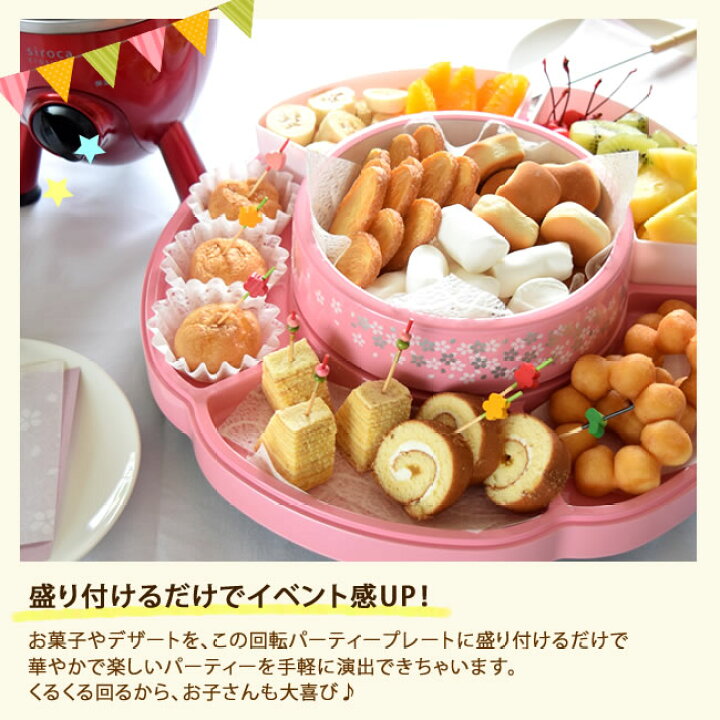 楽天市場 回転 パーティー プレート 皿 食器 パーティーグッズ 誕生日 ホームパーティー 回転プレート 手巻き寿司 中華料理 ひなまつり お正月 桜 クリスマス お祝い おうちごはん ドット オードブル 131 タベルニー お弁当箱専門店