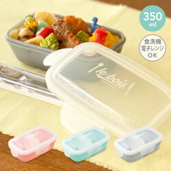 楽天市場 ルボア ユニ 4点ロック ドーム ランチボックス 350ml 弁当箱 お弁当箱 女子 1段 一段 おしゃれ かわいい レンジ対応 食洗機対応 女性 人気 のっけ弁当 タベルニー お弁当箱専門店