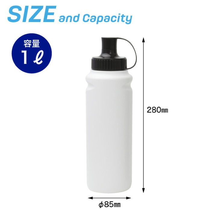 楽天市場 スクイズボトル 1 000ml ホワイト 無地 1l 1リットル 1000ml 部品 パーツ ウォーターボトル 男の子 メンズ 部活 サッカー スポーツ ジム 熱中症対策 水筒 軽量 運動会 遠足 タベルニー お弁当箱専門店