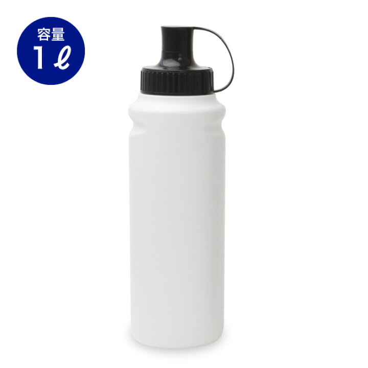 楽天市場 スクイズボトル 1 000ml ホワイト 無地 1l 1リットル 1000ml 部品 パーツ ウォーターボトル 男の子 メンズ 部活 サッカー スポーツ ジム 熱中症対策 水筒 軽量 運動会 遠足 タベルニー お弁当箱専門店