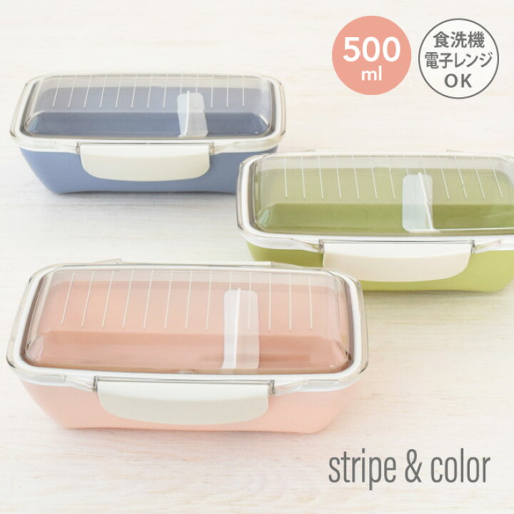 楽天市場 Stripe Color ドーム 1段 ランチボックス 500ml お弁当箱 弁当箱 大人 女子 1段 おしゃれ 丼 人気 男の子 おすすめ レンジ対応 食洗機対応 一段 のっけ弁当 Klbtl5 タベルニー お弁当箱専門店