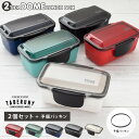 EDGE エッジ ドーム 2段 ランチボックス 850ml 2個 セット ※パッキン付き 送料無料 お弁当箱セット 弁当箱 お弁当箱 おしゃれ 男子 大容量 丼 ドーム型 レンジ対応 食洗機対応 男の子 メンズ 中学生 高校生 大人 二段 おすすめ KLBTM9 [46101]
