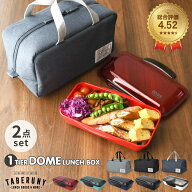 弁当箱 エッジ 2点セット（ドーム1段ランチボックス750ml 保冷バッグL）1000ml 以上 大容量 一段 男子 男…