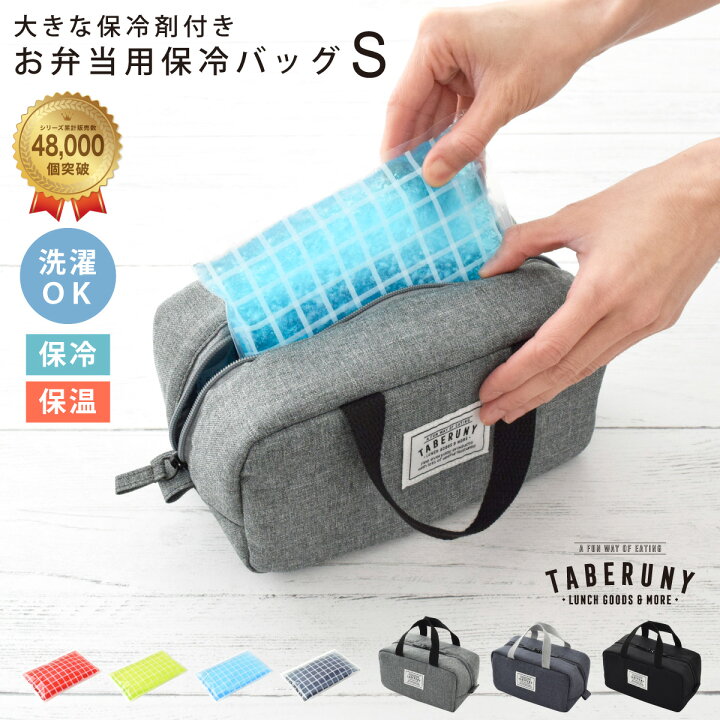 楽天市場】保冷バッグ 保冷剤 セット ランチバッグ 保冷ポーチ 保冷 