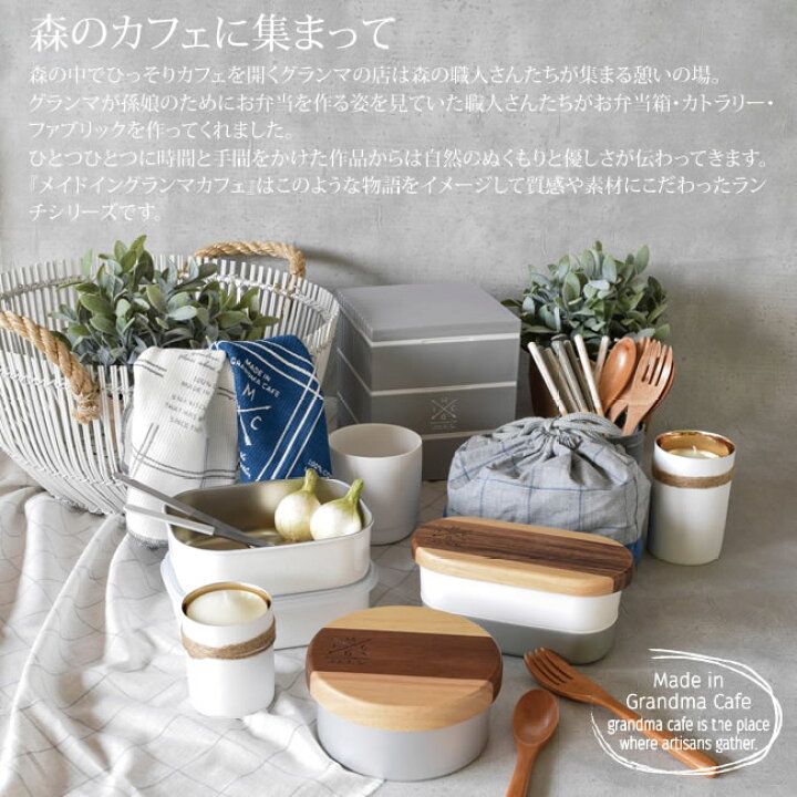 楽天市場】Made in Grandma Cafe（メイドイングランマカフェ 