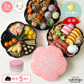重箱 3段 かわいい おしゃれ オシャレ 華やか 桜型 7.5寸 23cm 4人用〜5人用 仕切り付き 3900ml 1300ml x 三段 3段重 三段重 お重箱 弁当箱 お弁当箱 さくら 仕切り 仕切りプラスチック 仕切 シール中蓋付き 正月 お正月 日本製 TBO 25jc [ 初桜 3段重箱 7.5寸 10852]