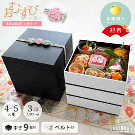 重箱 3段 仕切り ベルト付き 白 ホワイト おしゃれ 6.0寸 3900ml お重箱 弁当箱 お弁当箱 三段 シンプル 無地 かわいい オシャレ ランチボックス 2人用 3人用 4人用 5人用 ピクニック 正月 運動会 お花見 おもてなし 行楽 角重 手作り TBO NMnkk [ NO MARK 3段 重箱 10886]