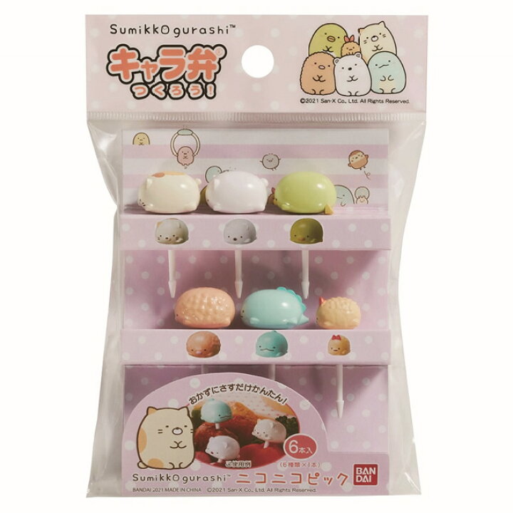 楽天市場 すみっコぐらし ニコニコ ピック お弁当 ピックス 串 すみっこ ぐらし すみっコ すみっこぐらし グッズ キャラ弁 かわいい キャラ 男の子 女の子 お弁当箱 子供 大人 San X キャラクター M便 1 4 タベルニー お弁当箱専門店