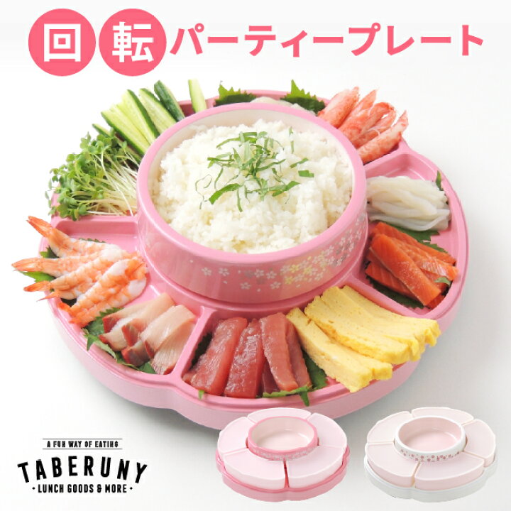 楽天市場】皿 パーティー皿 食器 オードブル パーティー パーティー 