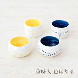 色 ほたる 珍味入 珍味入れ おかず入れ 中子 おちょこ 仕切 食器 和風 お正月 お花見 重箱 小物 飾り かわいい おもてなし 陶器 磁器 蛍手 透かし彫り ヤマコー [15581]