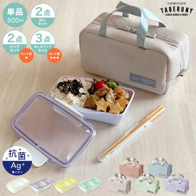 抗菌 ドーム ランチボックス 500ml 弁当箱 お弁当箱 1段 一段 大人 女子 男子 女性 レディース 子供 子ども レンジ対応 食洗機対応 Ag+ 銀イオン おしゃれ シンプル かわいい 人気 おすすめ 丼 のっけ弁当 選べるセット Roonie 保冷バッグ 箸 mtn KLBTL5 [19291]