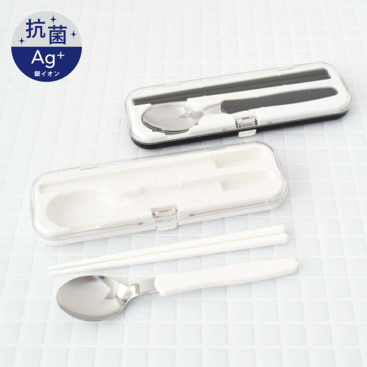 楽天市場 抗菌 箸 スプーン セット お箸 箸箱 子供 箸ケース はし 給食 大人 子ども こども カトラリーケース 弁当 お弁当 コンビセット シンプル 国産 日本製 樹脂製 ステンレス Mtn タベルニー お弁当箱専門店