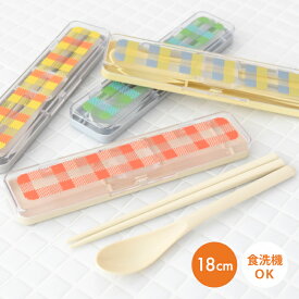 Plaid プラッド 箸 ＆ スプーン コンビセット 箸箱 セット 子供 食洗機対応 おしゃれ こども お弁当 大人 男の子 かわいい はし ケース 携帯 子ども コンビ 日本製 小学生 収納 弁当用 四角 緑 スプーンセット 女の子 小学校 男性 感染症対策 MY箸 [M便 1/4] [31011]