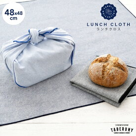 Fabric Collection ダンガリー ランチクロス お弁当 女子 女性 レディース 女の子 男子 男性 メンズ 大人 子ども キッズ おしゃれ かわいい ナフキン 給食 小学校 中学生 高校生 社会人 オフィス 敷物 イエロースタジオ [M便 1/4] [46811]