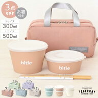 bitie デリカップ 2個 セット + Roonie 保冷バッグ S + ルニ 箸 3点 セット 弁当箱 お弁当箱 おしゃれ 女…