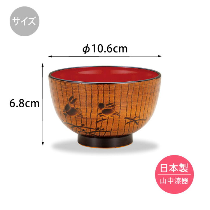 楽天市場】【在庫限り】レンジ 木目 うさぎ 彫 汁椀 黄杢 お椀 食洗機 