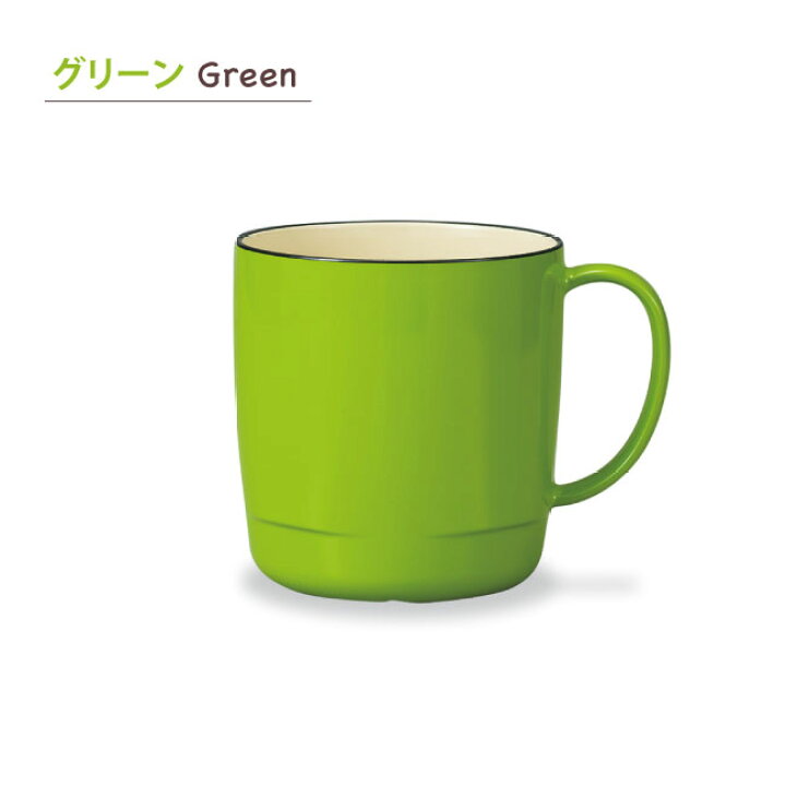 楽天市場 ナチュール カフェ スタック マグカップ 390ml コップ マグカップ 割れない 収納 セット カラー プラスチック おしゃれ キャンプ 大きい かわいい 大きい 日本製 スタッキング オフィス おすすめ 軽い 軽量 子供 シンプル ホワイト 811 タベルニー お弁当