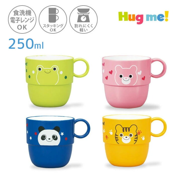 楽天市場 ハグミー レンジ コップ コップ マグカップ 割れない 収納 セット カラー プラスチック かわいい スタッキング おすすめ 軽い 軽量 食洗機対応 電子レンジ 日本製 こども 子供 子ども 男の子 女の子 カエル クマ パンダ トラ どうぶつ 441 タベルニー お