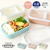 お弁当箱 小学生 女の子 1段 480ml〜600ml こども用お弁当箱 大人 女子 弁当箱 一段 子供 子ども キッズ …