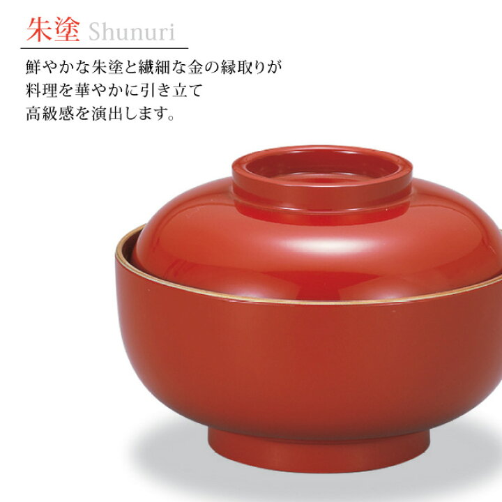 楽天市場】雑煮椀 蓋付き オシャレ 5客 セット おしゃれ 食洗機対応 