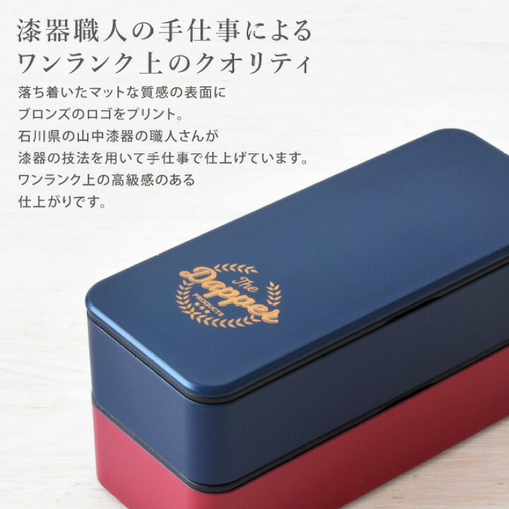 楽天市場】ダッパー 塗 2段 ランチボックス 600ml + スープジャー 