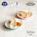 抗菌加工 bitie kids レンジ スナック プレート 皿 お皿 朝食 おやつ 子供 食器 おしゃれ レンジ対応 食洗機対応 割れにくい プラスチック 軽い 軽量 かわいい カフェ 日本製 漆器 山中塗 [83211]