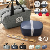 REPAS ルパ オーバル 2段 ランチボックス 570ml 弁当箱 お弁当箱 男子 女子 メンズ 男性 レディース 女性…