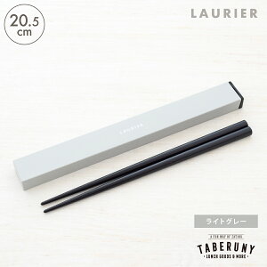 LAURIER XCh  Zbg 20.5cm    P[X ͂  q l { ٓ Vv XCh ؔ h g Jg[ H wZ MY }C SDGs [G [M 1/4] [