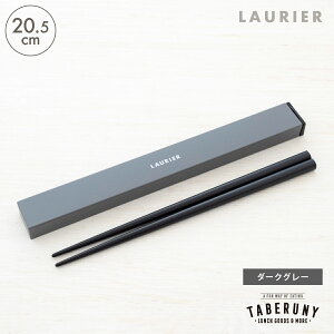LAURIER XCh  Zbg 20.5cm    P[X ͂  q l { ٓ Vv XCh ؔ h g Jg[ H wZ MY }C SDGs [G [M 1/4] [