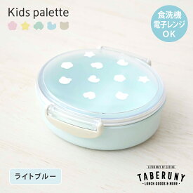 Kids Palette キッズパレット お弁当箱 280ml 弁当箱 ランチボックス こども 1段 一段 男の子 女の子 子供 キッズ 保育園 幼稚園 小さい ミニサイズ オーバル 仕切り 合成漆器 プラスチック 花 星 車 あひる くま [13131]